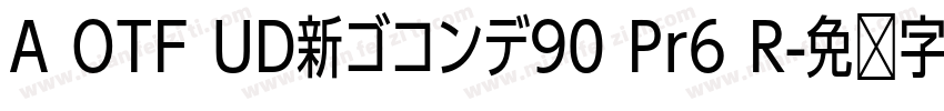 A OTF UD新ゴコンデ90 Pr6 R字体转换